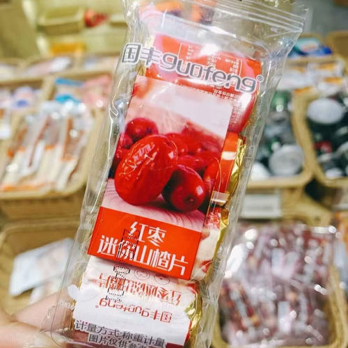 国丰迷你山楂系列原味、