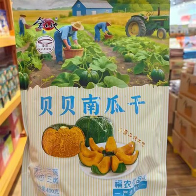 金土地带皮小香薯、倒蒸芙蓉李、贝贝南瓜干、红瑶蜜薯干4三选一