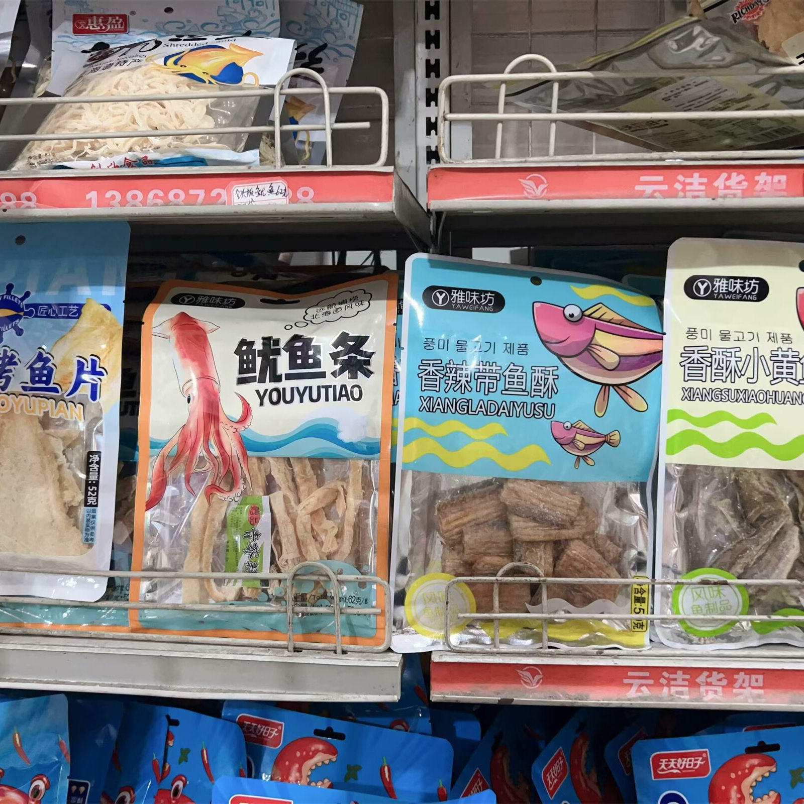 雅味坊系列小黄鱼、小银鱼、鱿鱼条、鱿鱼丝、烤鱼片5选一  3包价