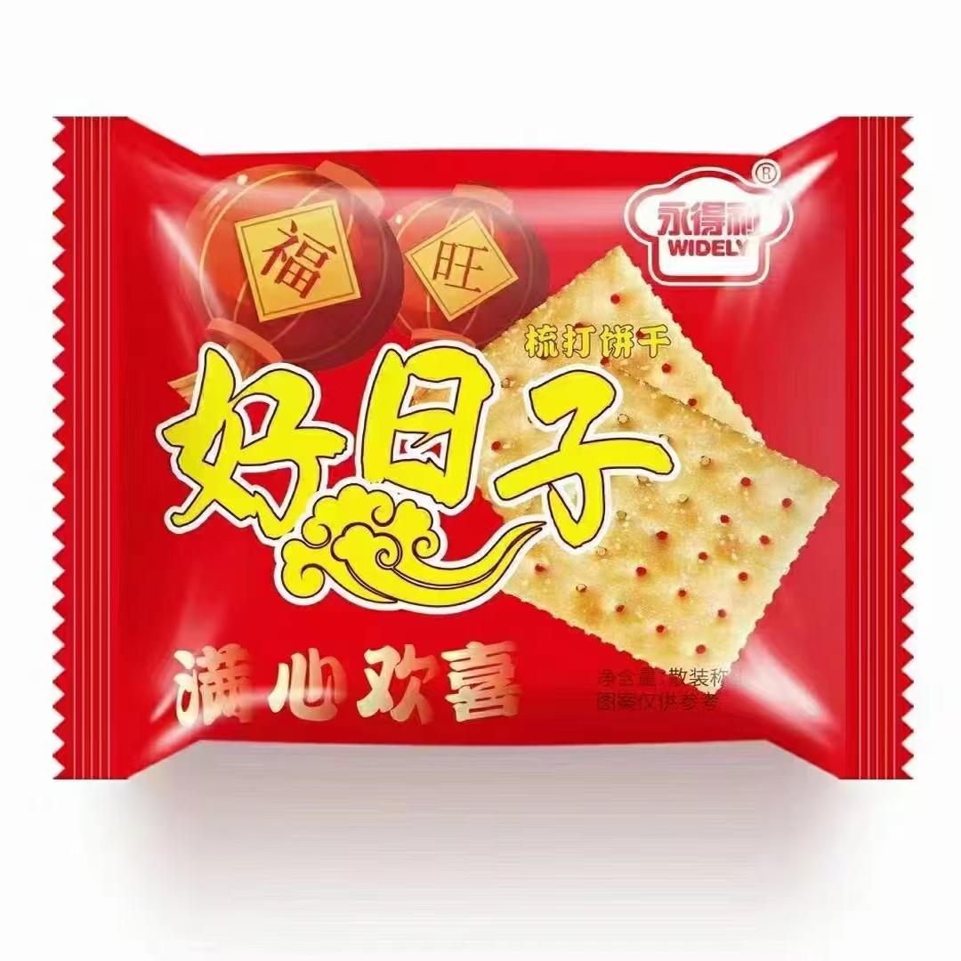 永得利饼干系列财源滚滚 好日子 椒盐  清香柠檬夹心5选一散称1斤