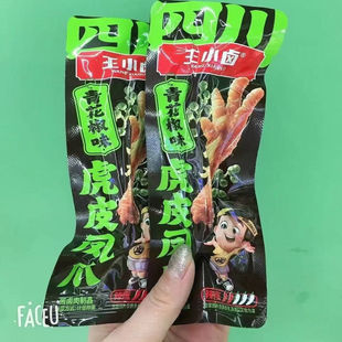 王小卤虎皮凤爪系列火锅、微辣、卤香、椒麻、香辣5选一散称1斤