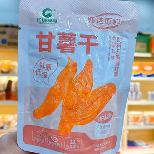 长城绿源系列甘薯干、甘栗仁、空心山楂三选一独立小包装 散称1斤