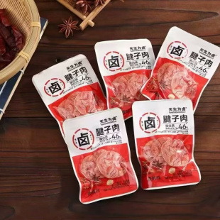 天生为卤卤腱子肉系列 卤香、香辣味 三选一 独立小包装 散称1斤