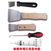 铲刀套装 软膜天花专用拆膜勾子勾针装 灯膜安装 五金工具木柄铲子