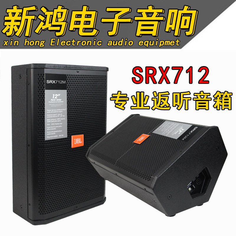 712单12寸全频音箱婚庆演出KTV舞台返听会议监听音响进口喇叭包邮