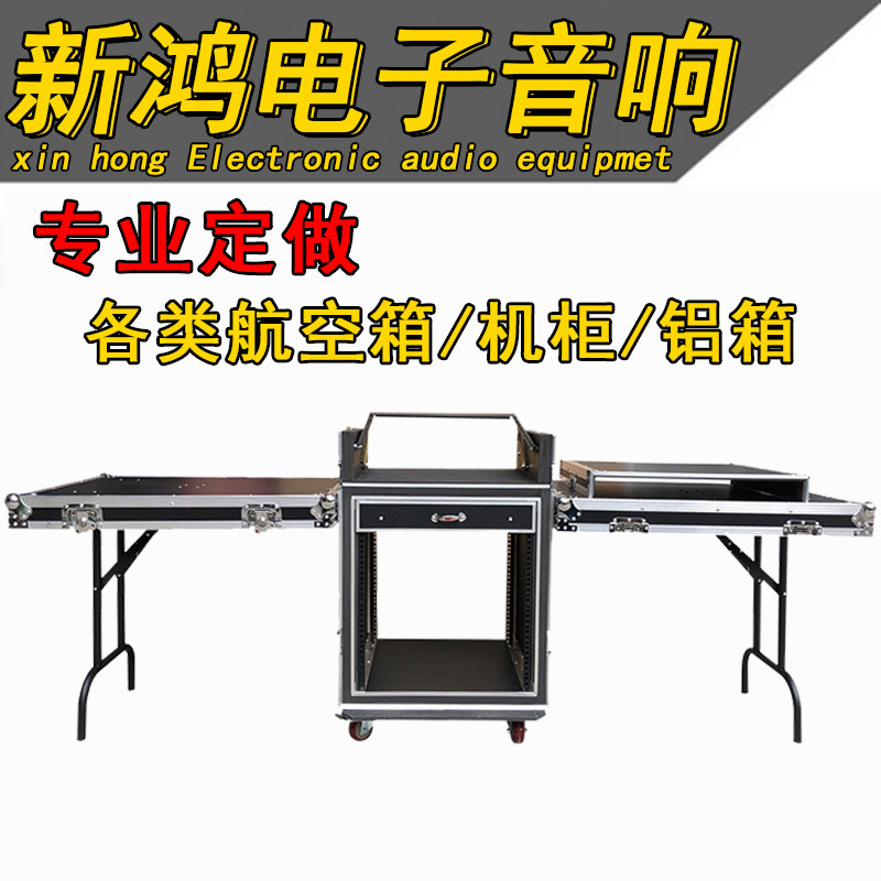 新鴻专业定做各类航空箱机柜铝箱一拖二 拖四 调音台航空箱体音响