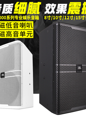 JBL KP4012 10-12-15寸KTV音响套装专业卡拉ok音箱包房会议热销