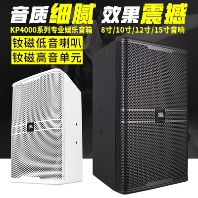 JBLHiFI中纤板专业12寸音箱套装