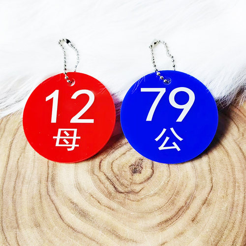 猫狗通用公母数字记号牌可定制