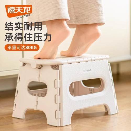 户外禧天龙塑料折叠凳便携式矮凳