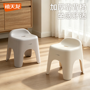 禧天龙加厚防滑靠背塑料小板凳