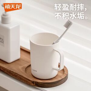 禧天龙漱口杯家用高颜值牙具杯情侣一家三口简约牙缸洗漱杯刷牙杯
