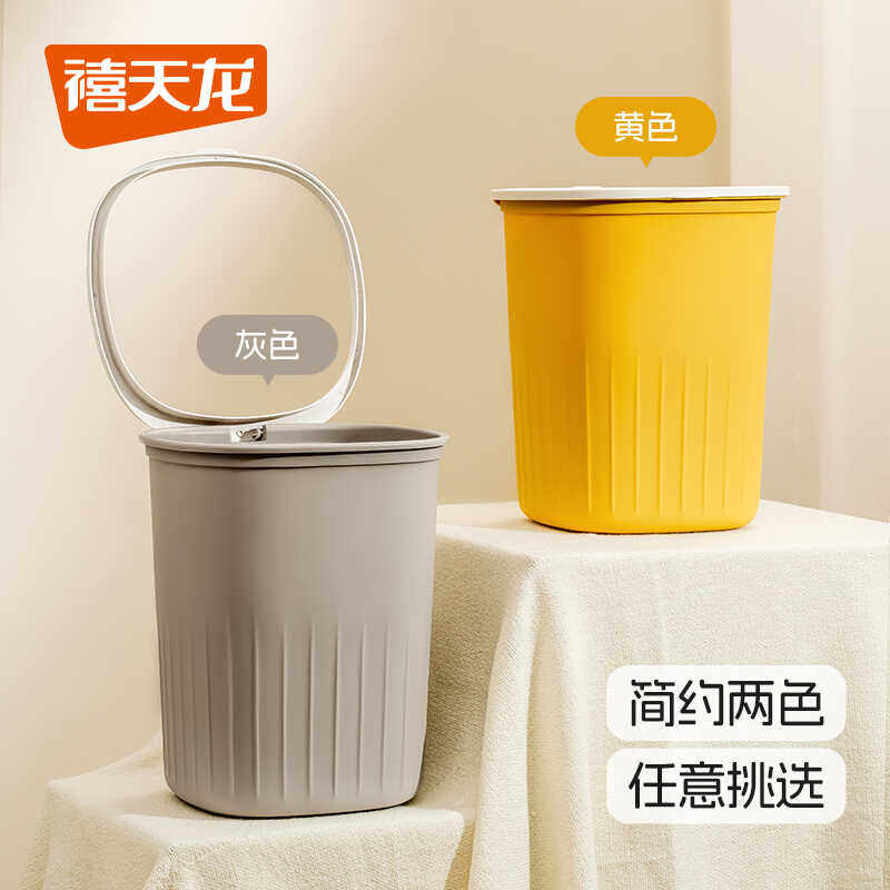 禧天龙家用厨房垃圾桶卧室纸篓杂物桶大容量客厅卫生桶固定式压圈