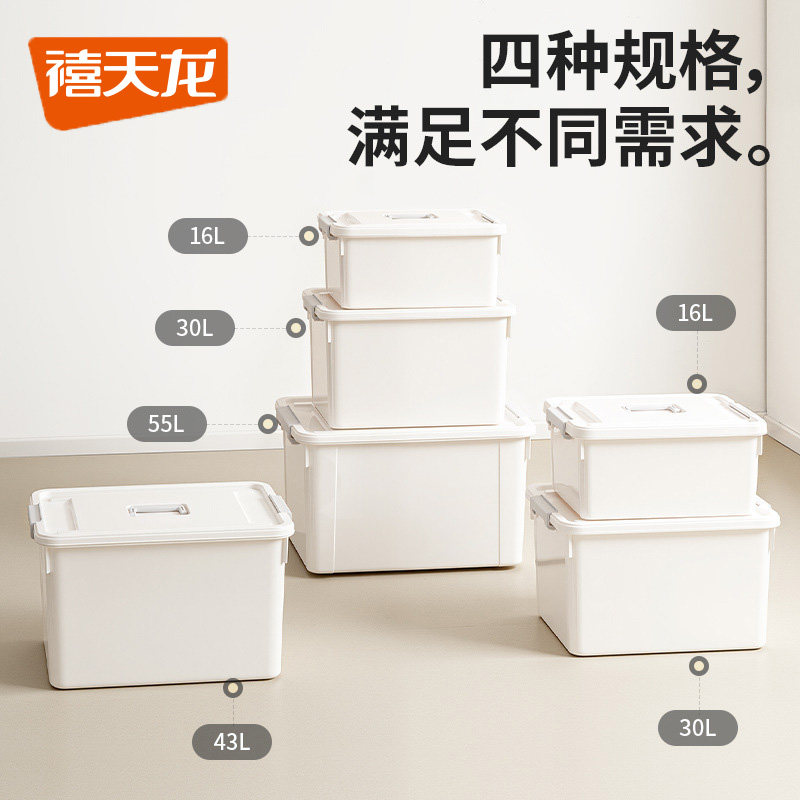 禧天龙手提收纳箱家用大容量玩偶书本加厚塑料储物箱衣服整理箱子