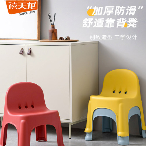 禧天龙加厚儿童椅防滑宝宝靠背椅