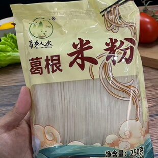 广西藤县和平葛根米粉传统石磨手工干米粉速食待煮粉条粉丝细米粉