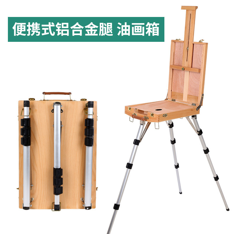 绘岳红榉木写生油画箱男士油画架便携式木质油画架折叠托盘可升降