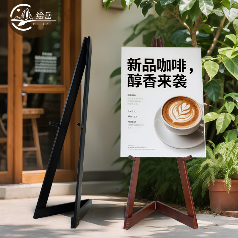 绘岳几何折叠画架画展画板实木支架北欧风展览会落地广告牌展示架