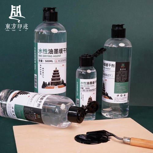 东方印迹水性油墨缓干剂初学者入门不伤手版画媒介油性颜料缓干剂