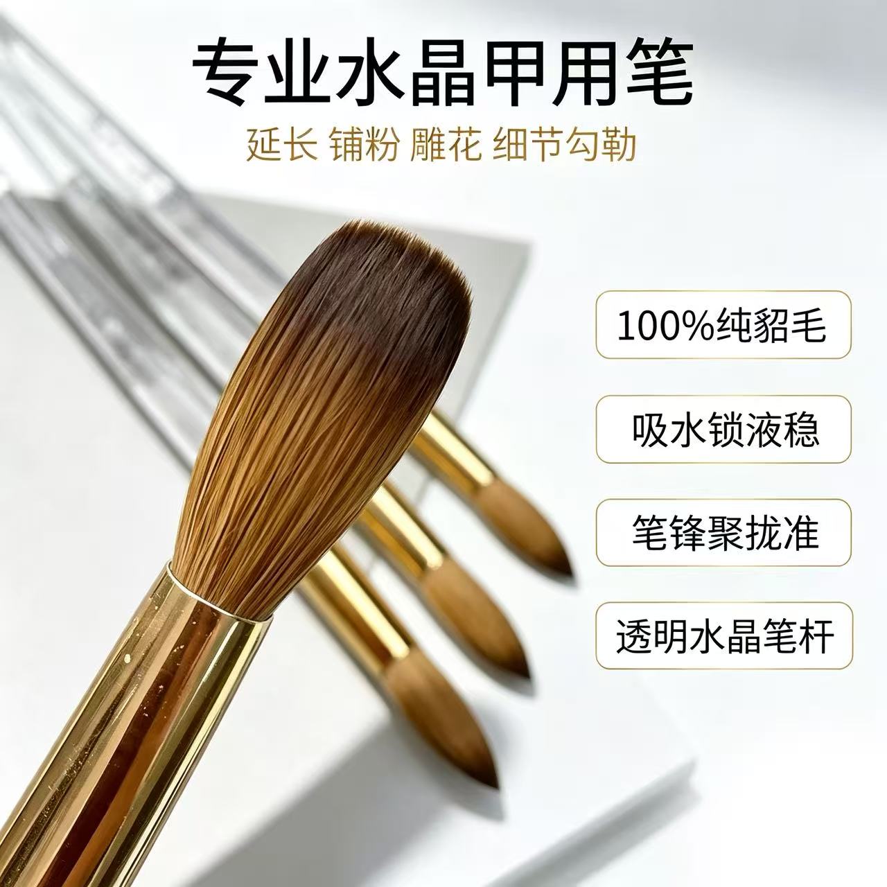 国际标纯貂毛美甲水晶笔16号平头铺粉塑形雕花美甲店专用延长工具