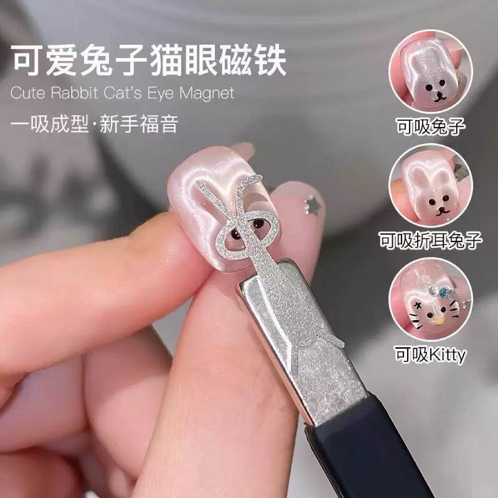 2025新款兔子猫眼磁铁多功能可爱折耳兔KT猫强力吸铁石美甲工具,彩妆/香水/美妆工具,美甲工具,淘宝优惠券,粉丝福利购,淘宝优惠卷