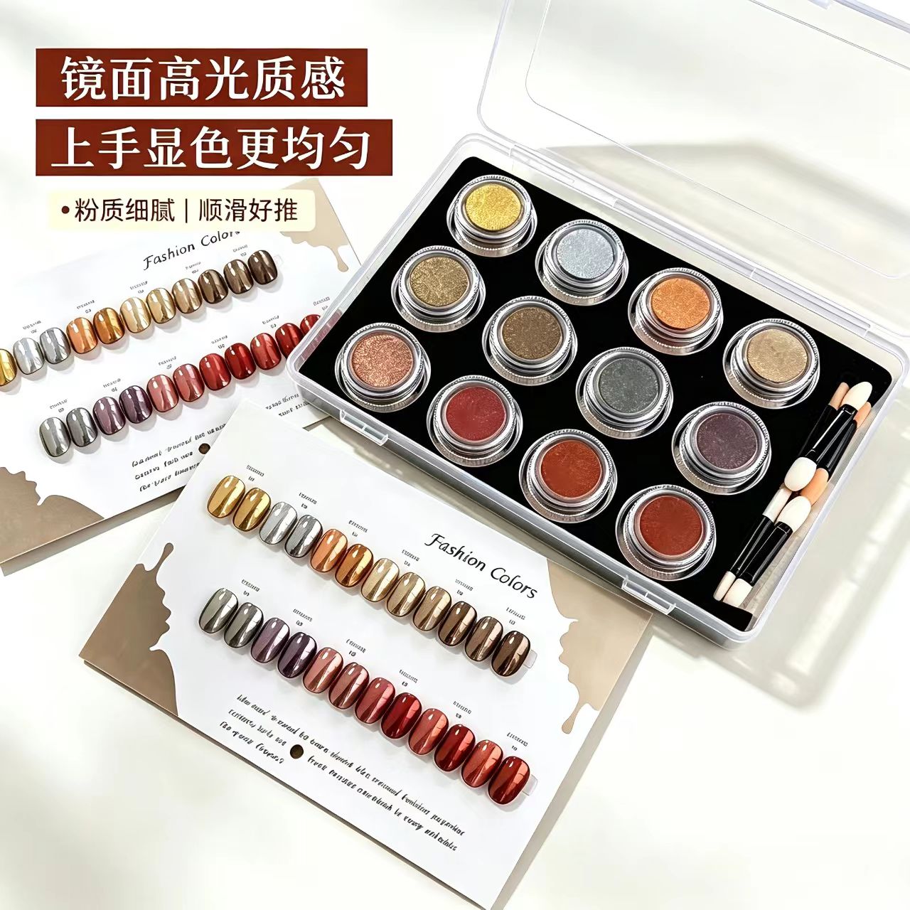 茵哚妃12色大地梅子魔镜粉 美甲细腻极光散粉 美甲店专用带色板