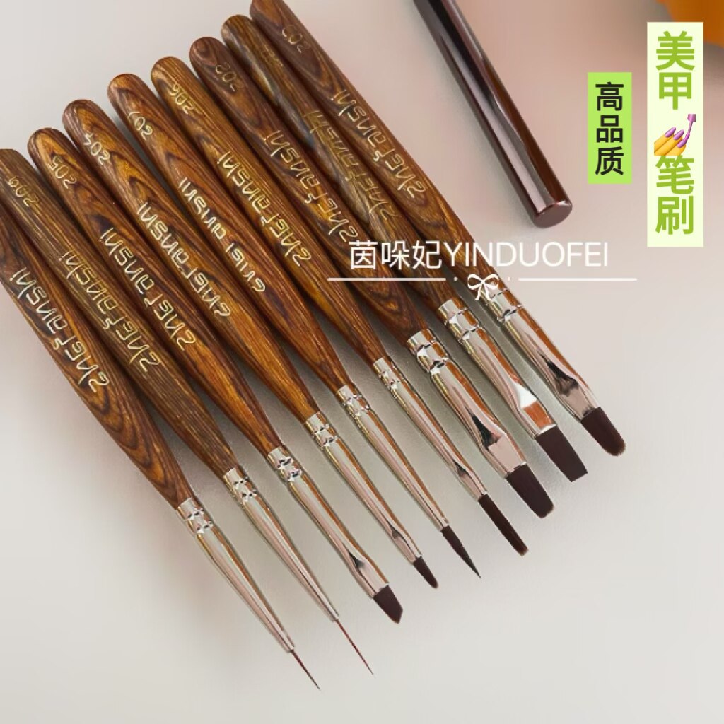 原始部落美甲笔刷套装高端万能笔图片