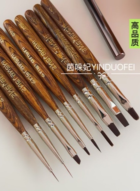原始部落美甲笔刷套装高端万能笔