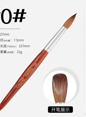 美甲水晶笔貂毛水晶粉延长笔