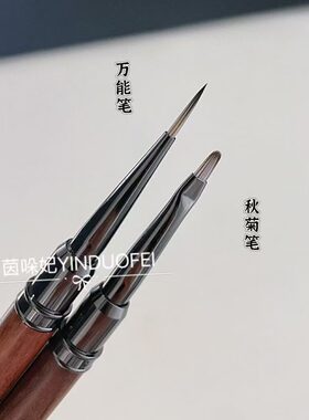 檀木美甲画花万能笔画花瓣秋菊笔