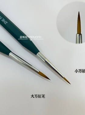 美甲万能笔画花瓣晕染彩绘笔