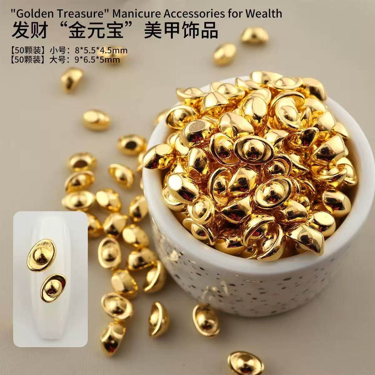 【50颗】2026新款美甲饰品亮面仿真金元宝美甲饰品招财元宝聚宝盆,彩妆/香水/美妆工具,美甲工具,淘宝优惠券,粉丝福利购,淘宝优惠卷