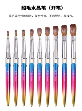 美甲水晶粉延长笔貂毛水晶笔美甲专用kolinsky专业美甲笔