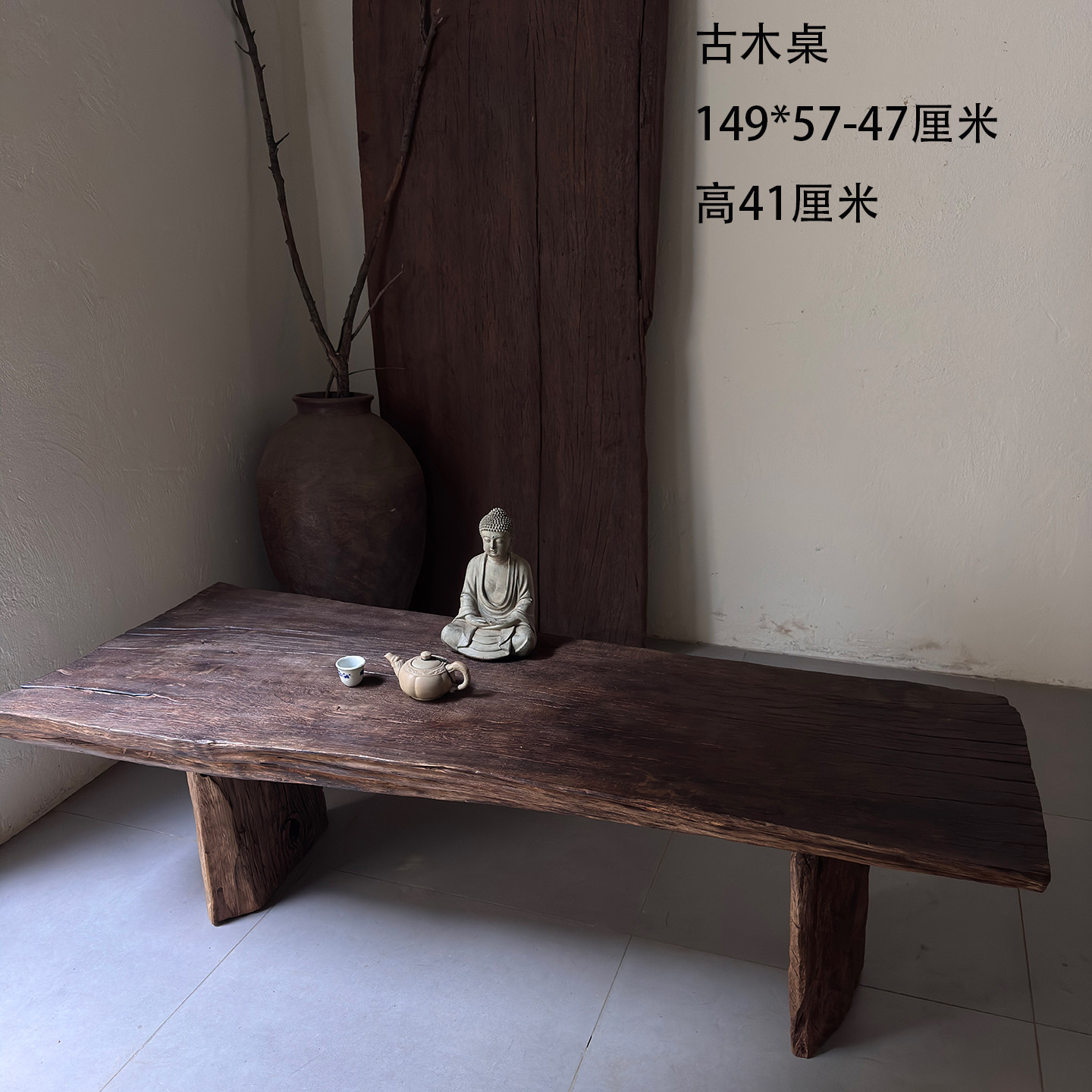 云南天然风化木侘寂风老木头矮桌禅意原木茶台茶室装饰摆件26329