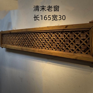 清末民国老雕花板云南丽江老窗挂件屏风装饰侘寂风老物件老木头