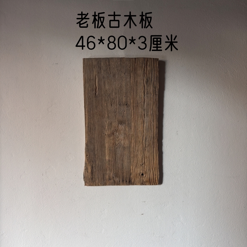 古旧侘寂风空间挂件枯木板收藏古董装饰璧饰摆件璧画装饰25925