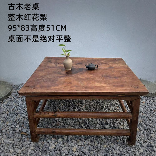 老桌子老木头小矮桌纯手工老物件古董桌侘寂风茶空间庭院摆件装饰