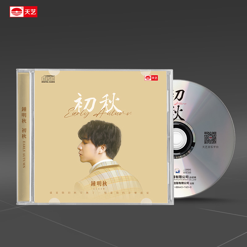 天艺唱片 钟明秋《初秋》高品质CD 发烧碟汽车载碟片