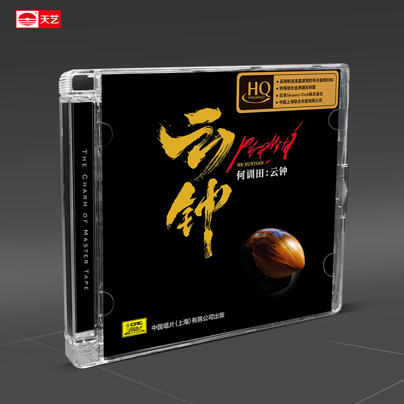 天艺唱片何训田《云钟》HQCD车载发烧碟唱片正版音乐民乐CD高品质