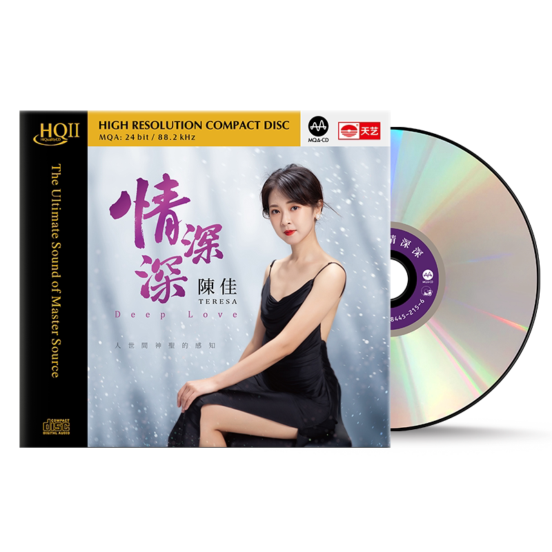 天艺唱片陈佳《情深深》HQCDII高品质CD车载发烧HIFI碟唱片hq2cd