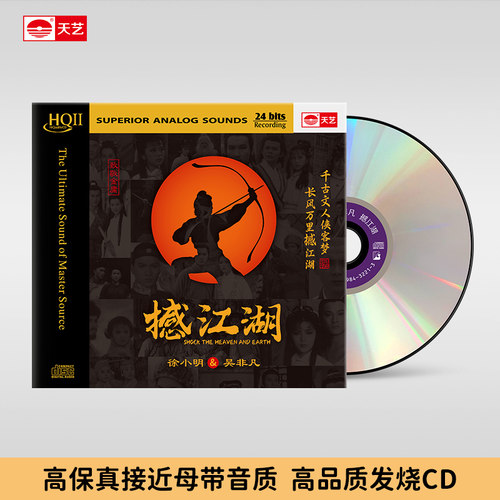 天艺唱片，正版保证。
