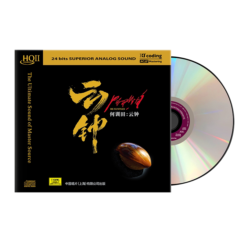 天艺唱片何训田朱哲琴《云钟》HQCDII车载发烧碟正版HIFI音乐CD碟