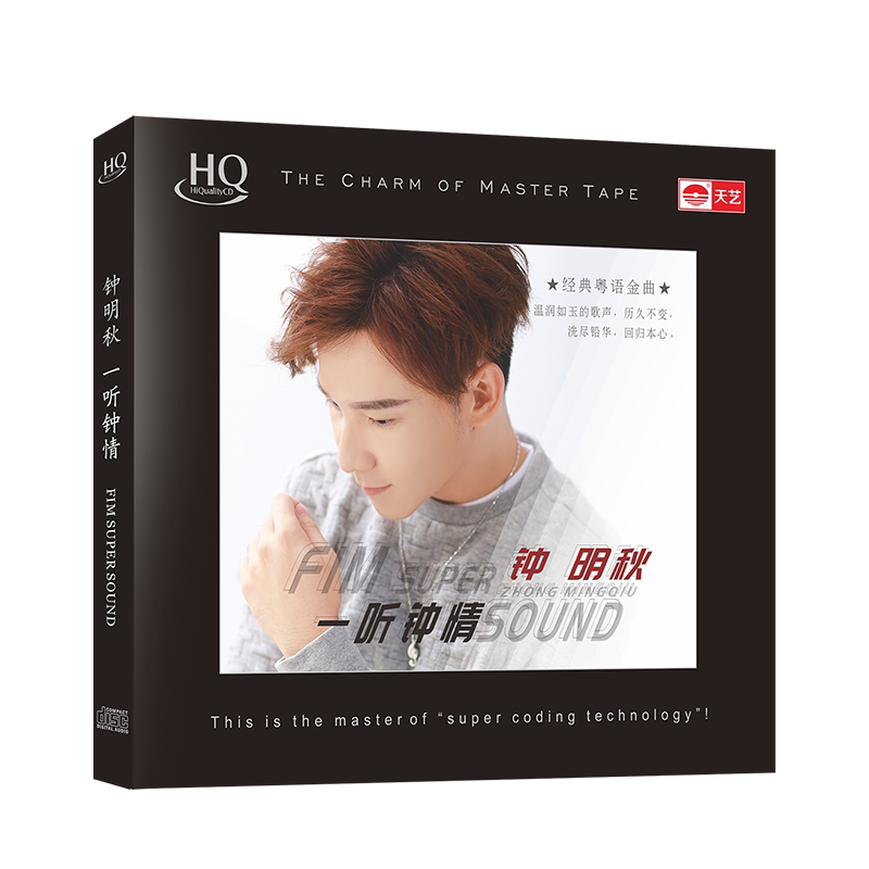 天艺唱片 钟明秋《一听钟情》HQCD 高品质CD 发烧碟 2017新专辑