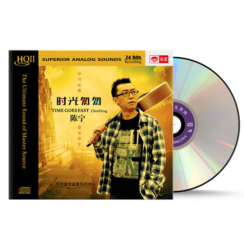 天艺唱片陈宁 时光匆匆 HQCDII高品质 HIFI发烧CD音乐碟片包邮