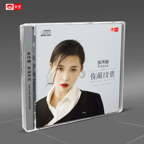 看到你的真，听见你珍贵