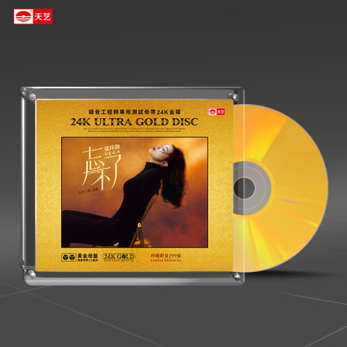 天艺唱片张玮伽《忘不了》黄金母盘直刻高品质HIFI音乐发烧CD碟片