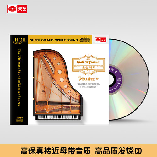 天艺唱片《金色钢琴II》 HQCDII头版限量hq2高品质CD流行发烧碟片