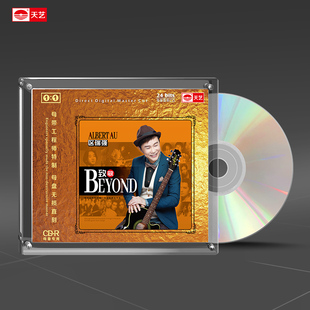 1母盘直刻高品质无损HIFI音乐 天艺唱片区瑞强 致敬Beyond