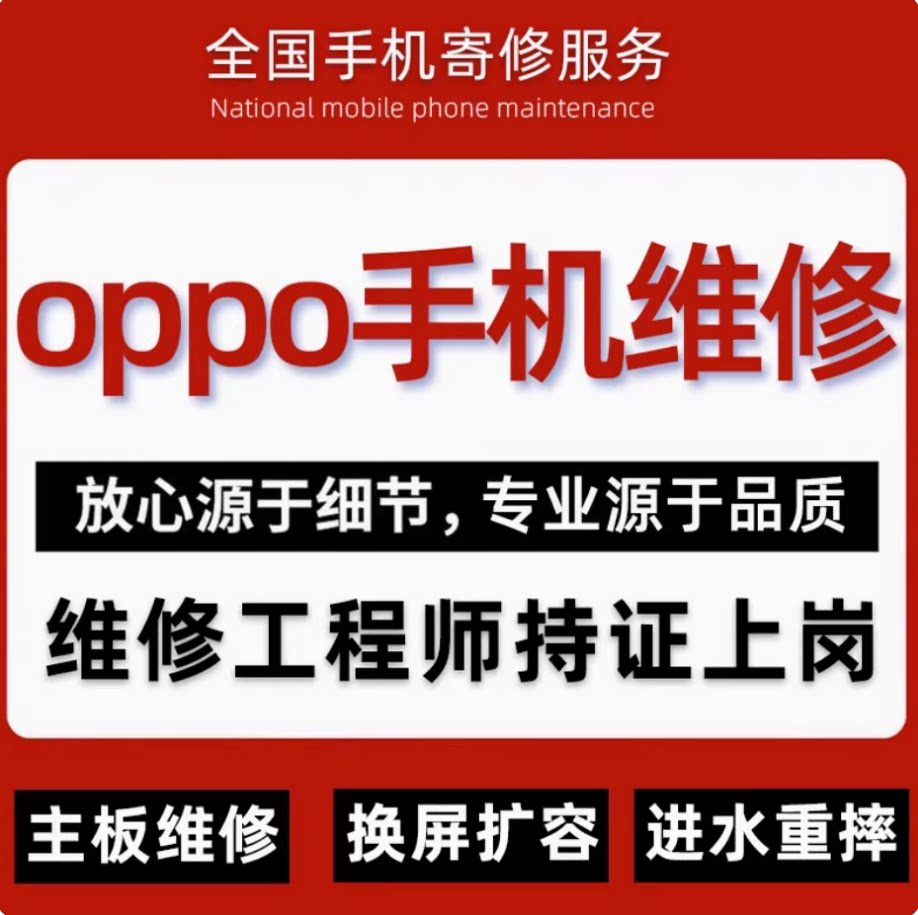 寄oppo手机维修finx5x3pro主板reno8se进水k1