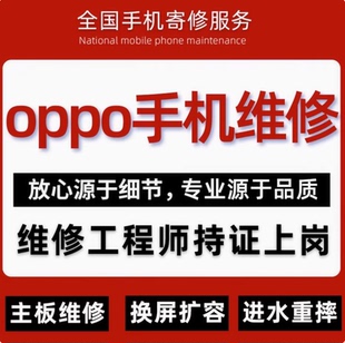寄oppo手机维修finx5x3pro主板reno8se进水k10换屏幕a95不开机r17